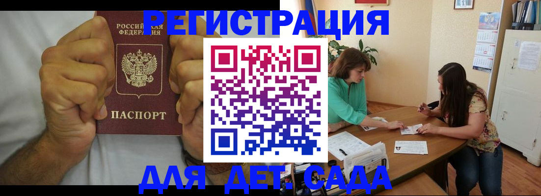 временная регистрация поиск в Приморском крае