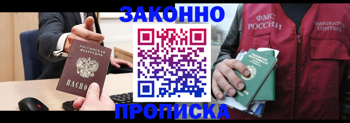 временная регистрация гарантия в Приморском крае